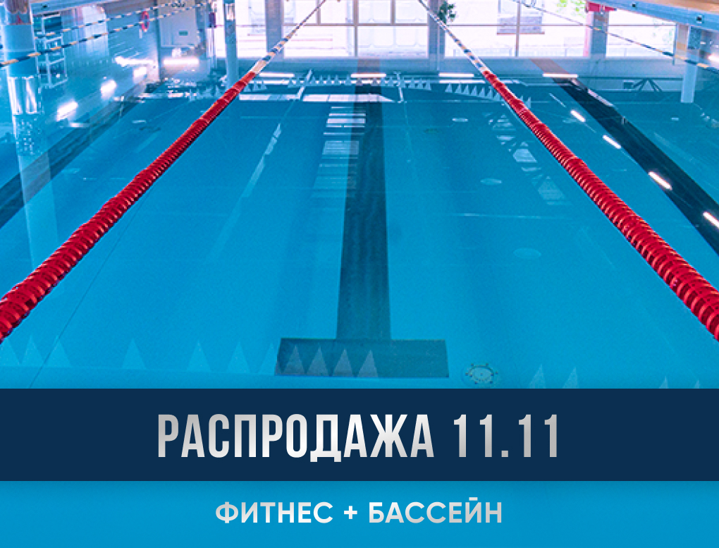 Предпродажа в клуб Престиж на Стачек 11 месяцев Утро